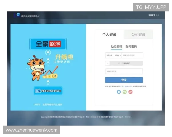 华体会登录最新登录地址官方公告及时发布确保用户安全稳定登录体验