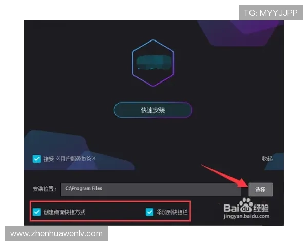 华体会怎么下载到电脑上实现高效游戏运行的详细步骤