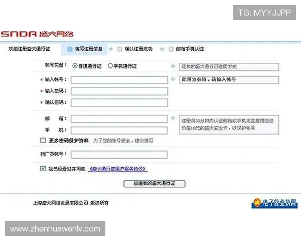 华体会真人国际注册流程详细指南帮助新手玩家快速完成注册